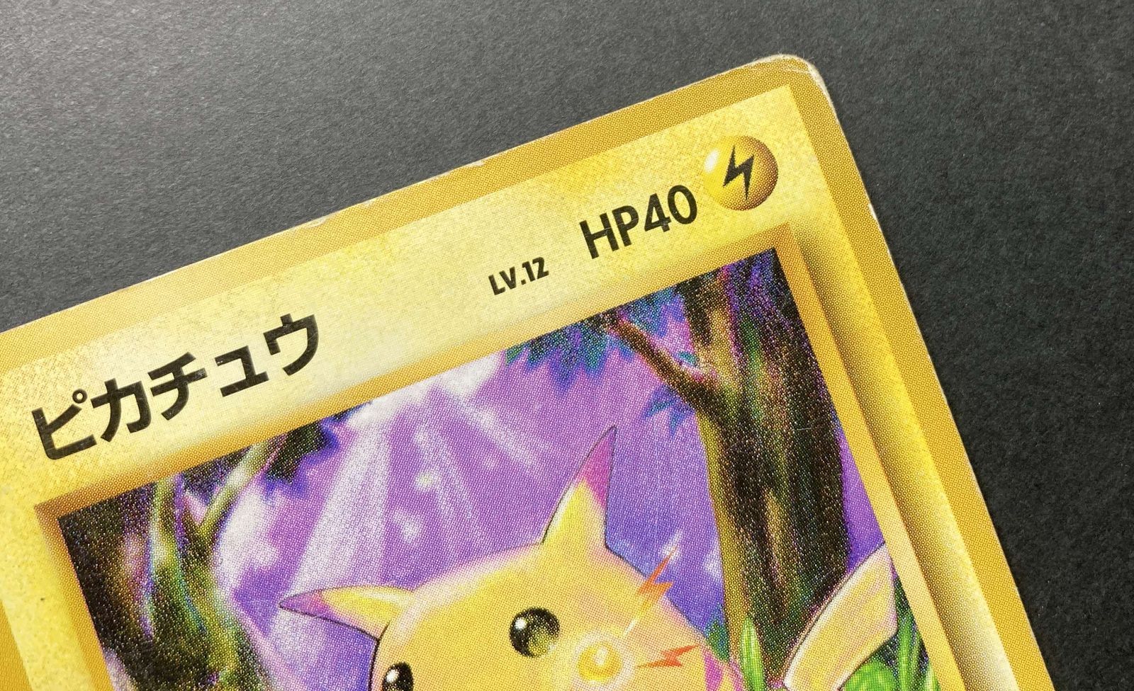 ポケモンカード 旧裏 ピカチュウ 78枚 まとめ 全42種！【ポケモンカード】旧裏：ピカチュウのすべて！！（希少・高額