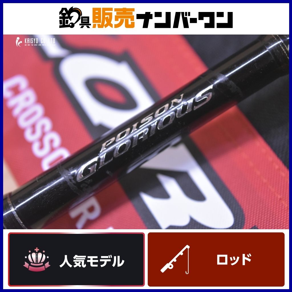 シマノ 17 ポイズングロリアス 168ML-LM グレイハウンド 68 SHIMANO POISON GLORIOUS ジャッカル JACKALL クランクベイト等に