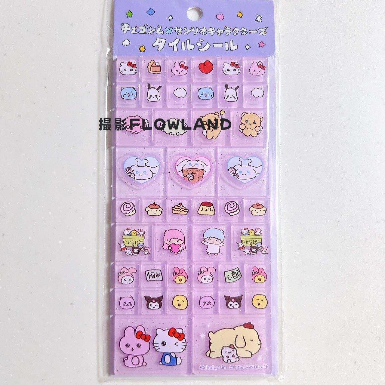 3点セット】 チェゴシム サンリオキャラクターズ パープル シール