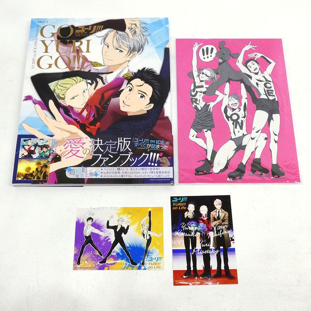 小牧店】「ユーリ!!! On ICE 公式ファンブック GO YURI GO!」「ユーリ