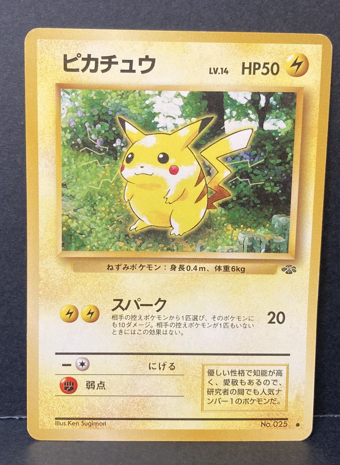 △M496-92 ポケモンカード 旧裏 ピカチュウ 【状態難有】 - メルカリ