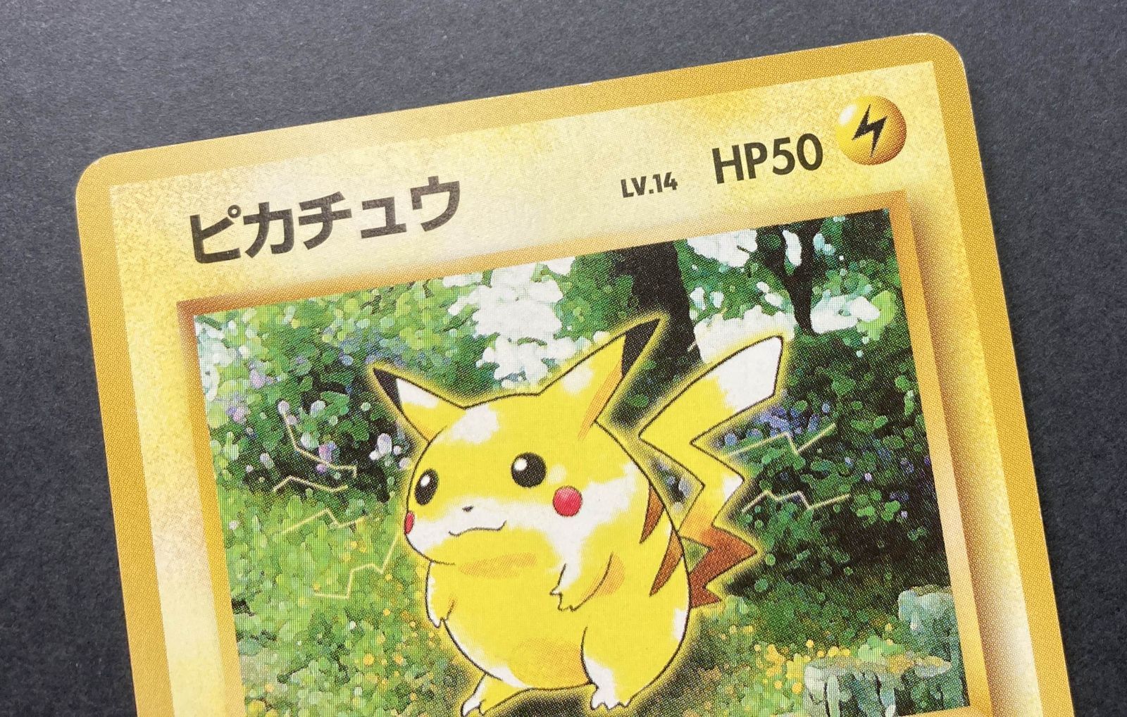 △M496-92 ポケモンカード 旧裏 ピカチュウ 【状態難有】 - メルカリ