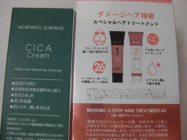未使用 コスメ モーニングサプライズ モレモ 専顔タオル 他 シカクリーム ヘアトリートメント カラースタイリングワ 未使用 コスメ モーニングサプライズ モレモ 専顔タオル 他 シカ