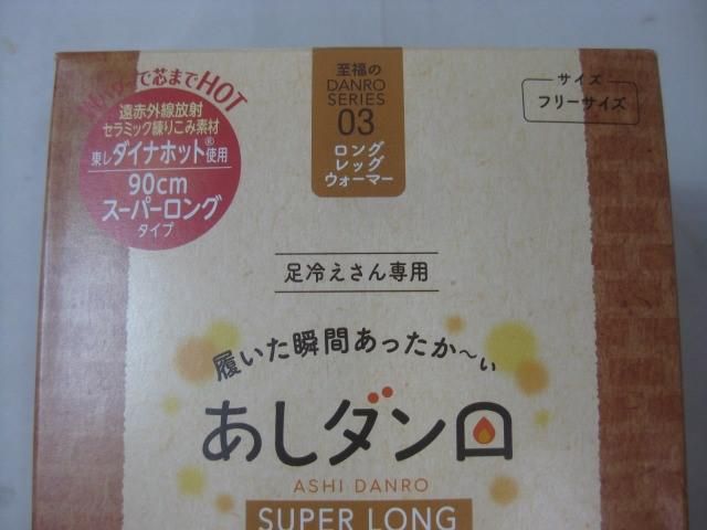 未使用 コスメ モーニングサプライズ モレモ 専顔タオル 他 シカ