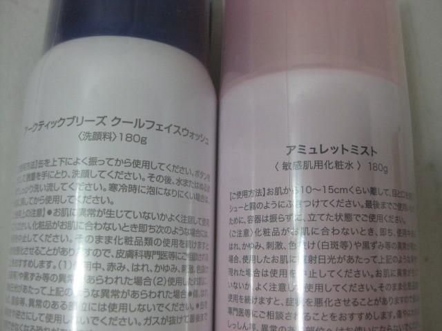 未使用 コスメ モーニングサプライズ モレモ 専顔タオル 他 シカ
