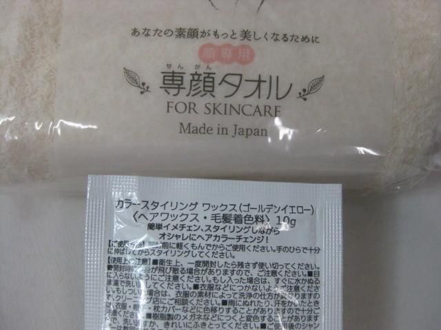未使用 コスメ モーニングサプライズ モレモ 専顔タオル 他 シカ