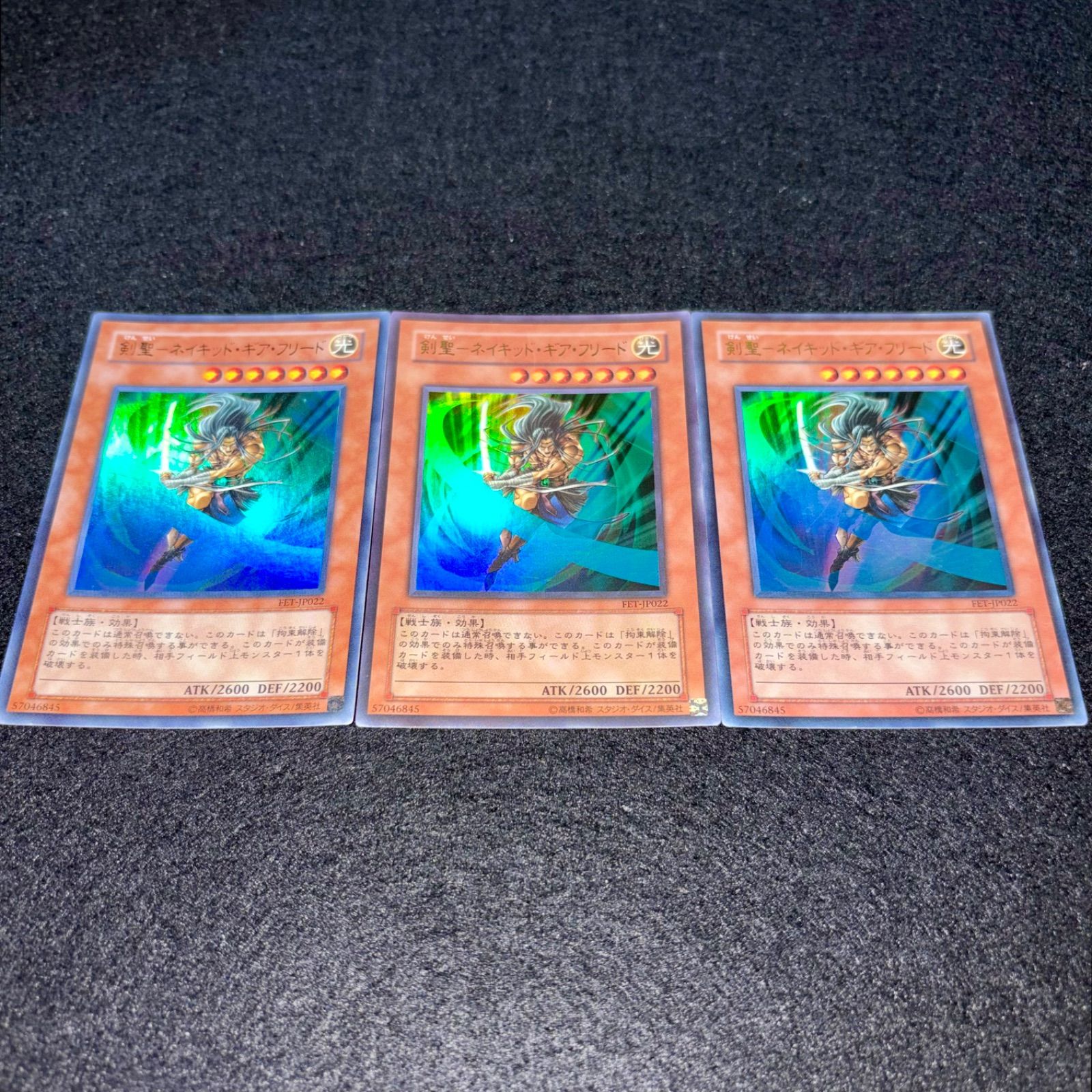 遊戯王】No.6600 剣聖ネイキッドギアフリード FET ウルトラ 3枚 - メルカリ