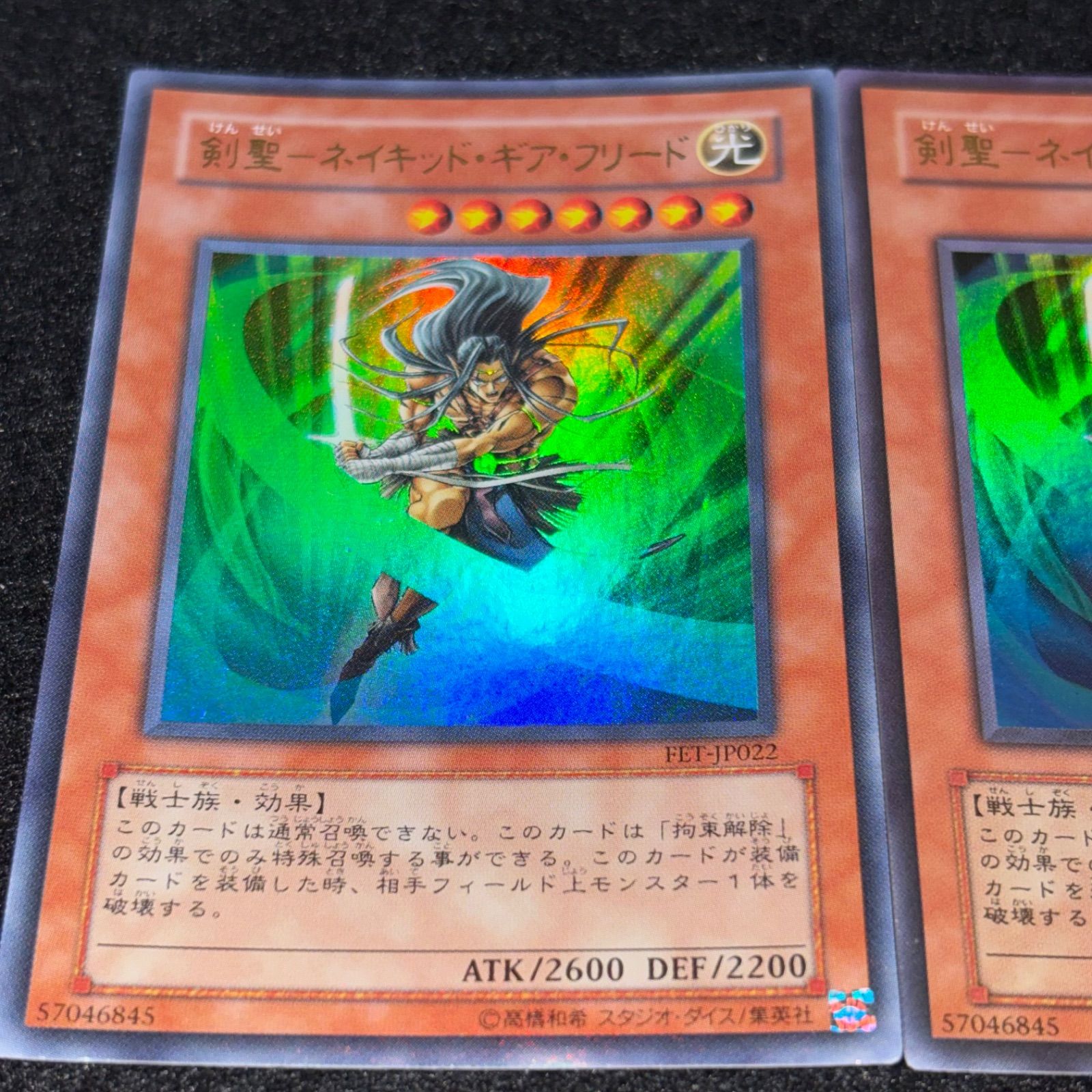 遊戯王】No.6600 剣聖ネイキッドギアフリード FET ウルトラ 3枚 - メルカリ