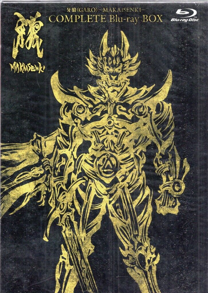 特撮Blu-ray 初回)牙狼MAKAISENKI COMPLETE Blu-ray BOX