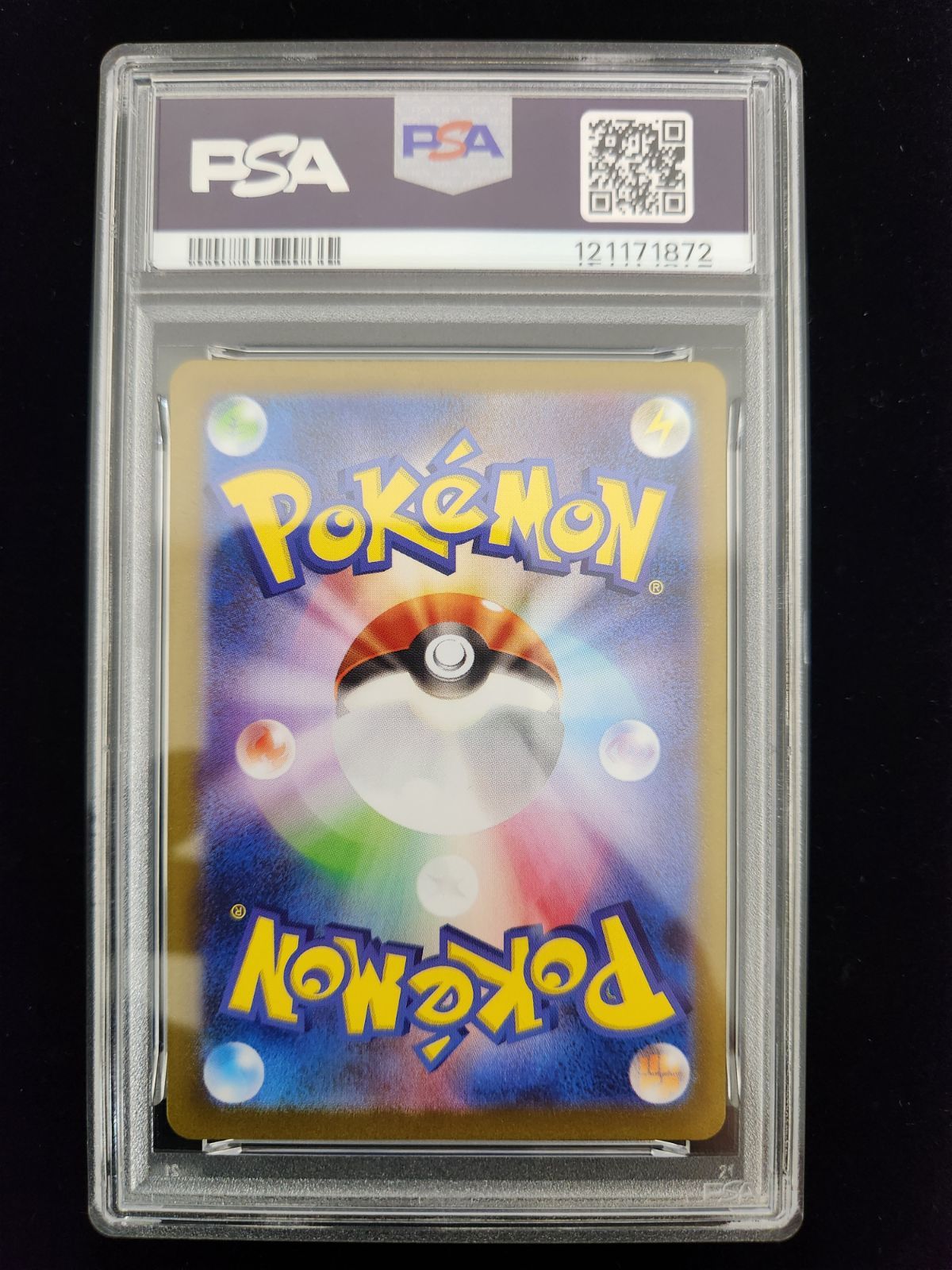 美品】PSA10 サンダース :マスターボールミラー [SV8a 051/187](ハイ