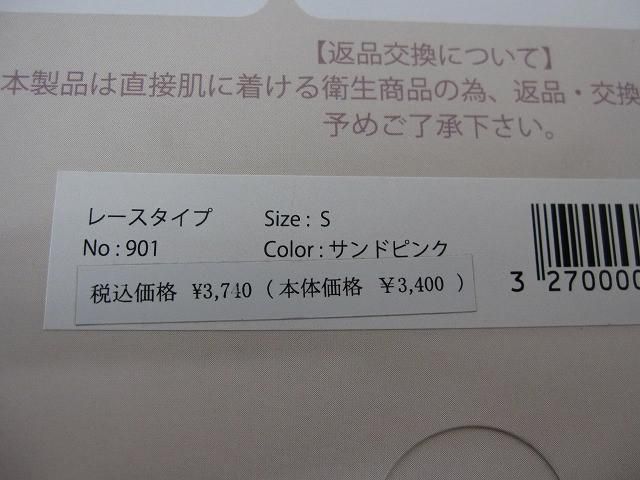 未使用 コスメ プラナナ モレモ エチケットクロス 他 ボディジェル