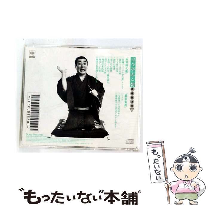 中古】 古今亭志ん朝11 蔵前駕籠 / / - メルカリ