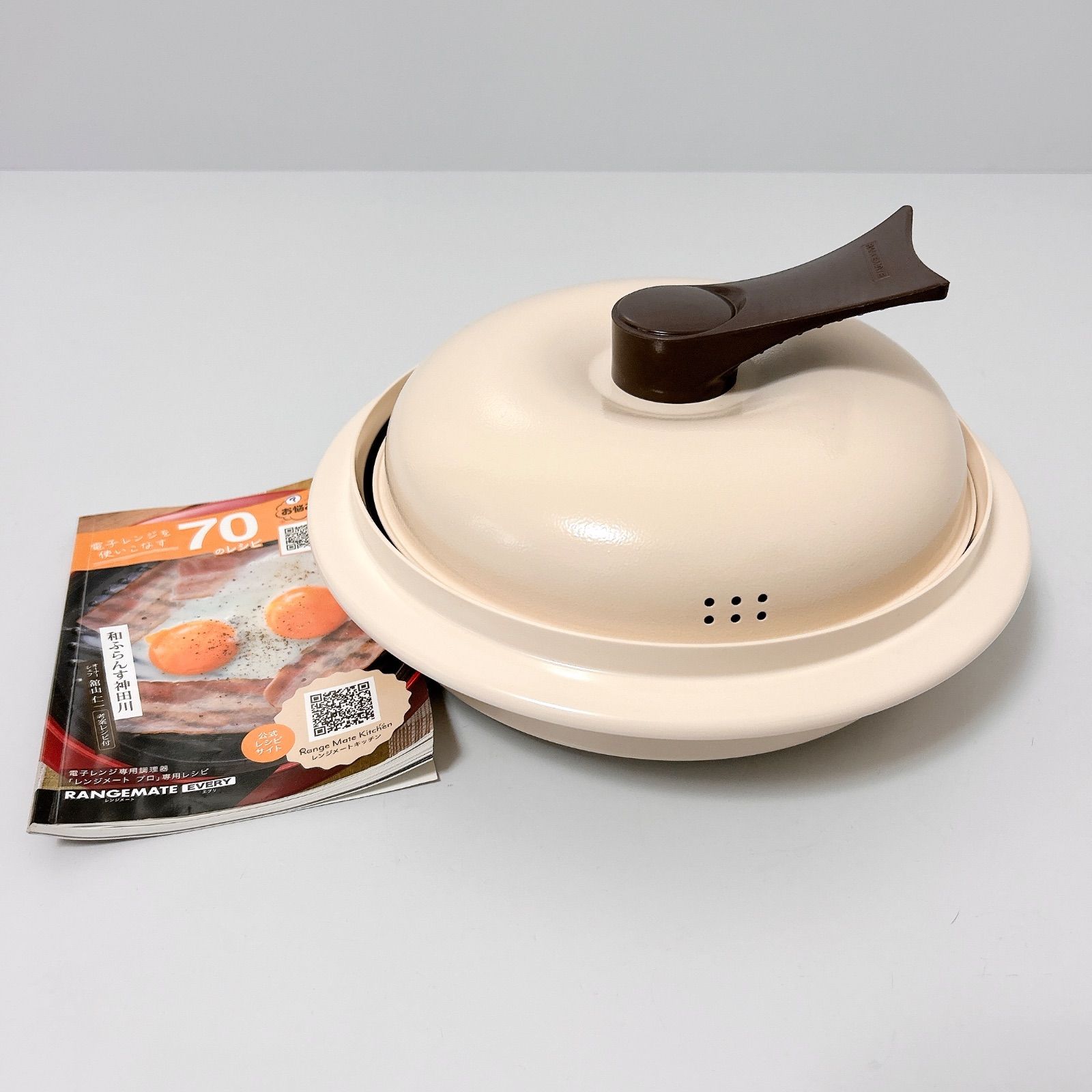 レンジメートエブリRANGEMATE EVERY　クリーム　★新品未使用★ RENGEMATE EVERY レンジメート エブリ 電子レンジ専用調理器 クリーム