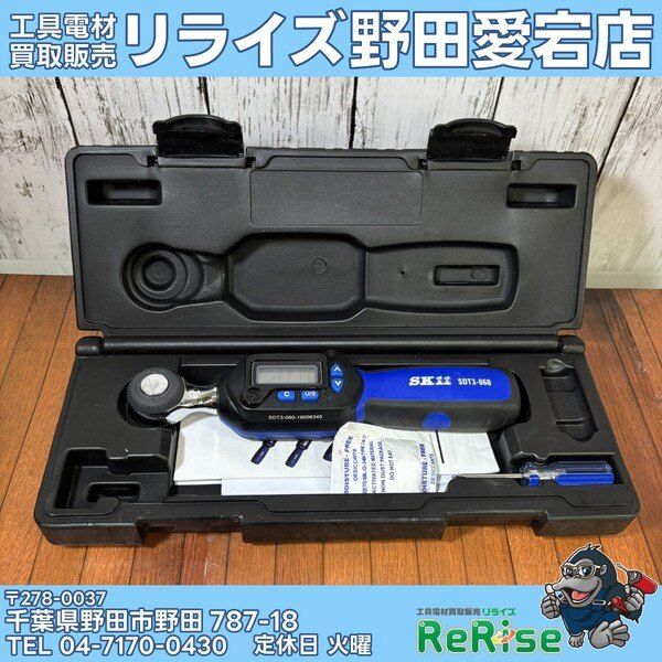 藤原産業(SK11) SDT3-060 デジタルトルクレンチ【野田愛宕店】【店頭 