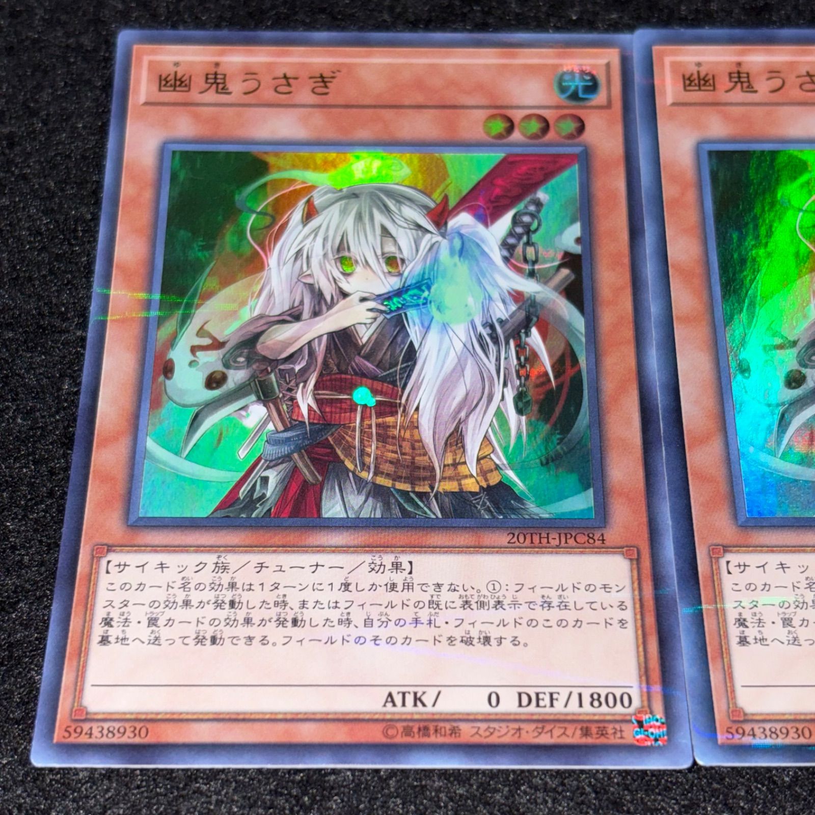 ユキウサギ 幽鬼うさぎ 20th シク 【8月末まで】【PSA10】幽鬼うさぎ