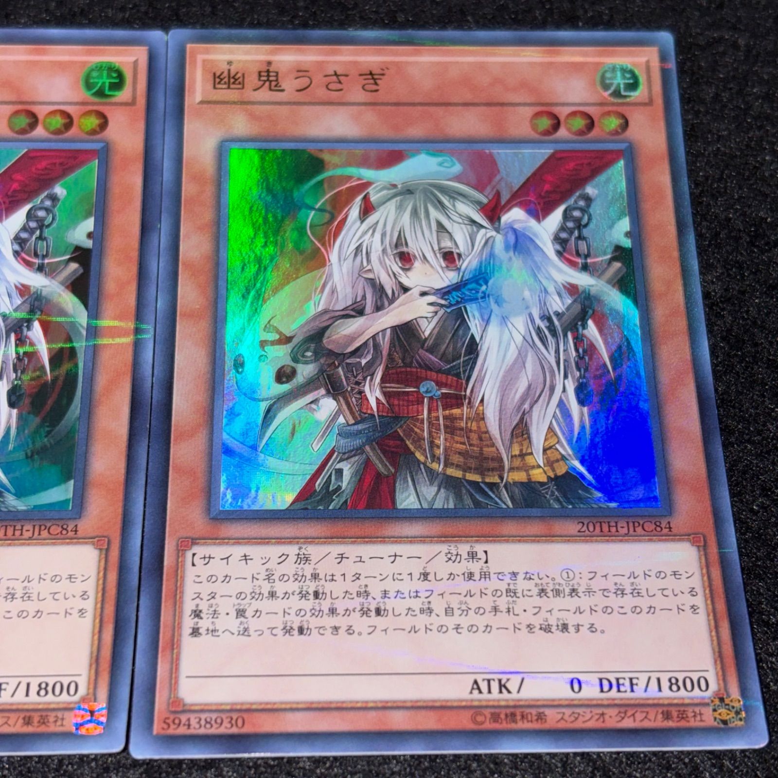 遊戯王】No.6612 幽鬼うさぎ 20TH ウルトラ ウルトラパラレル 3枚 