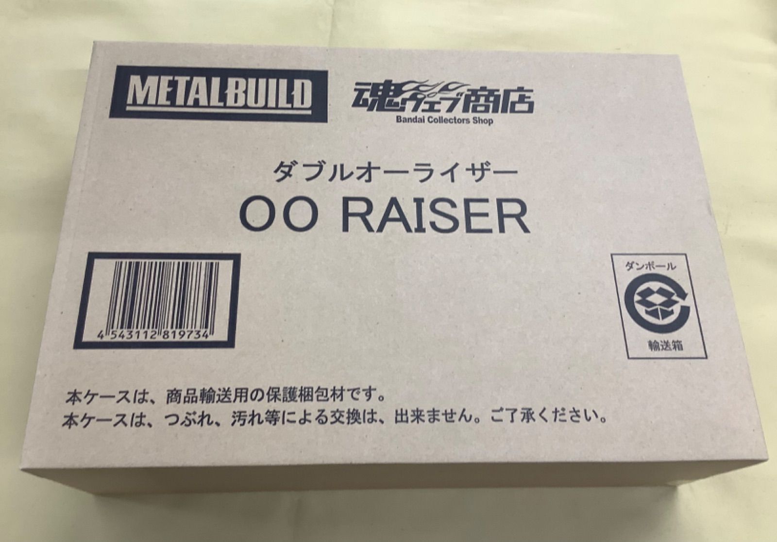 新品未開封 BBB 8箱 METAL BUILD ダブルオーライザー 輸送箱未開封 - メルカリ