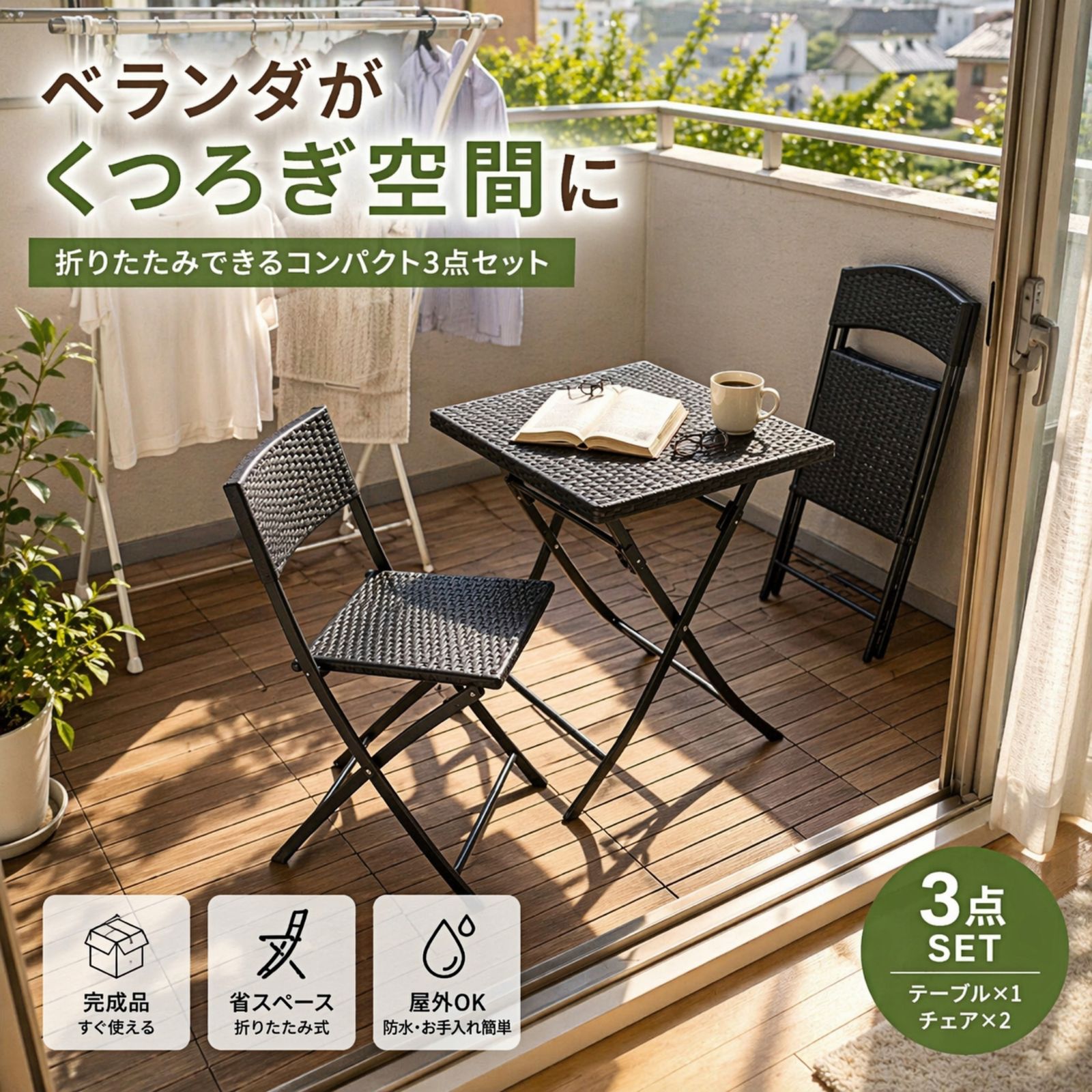ラタン調 折りたたみテーブル ベンチ テーブル FIELDOOR ラタン調