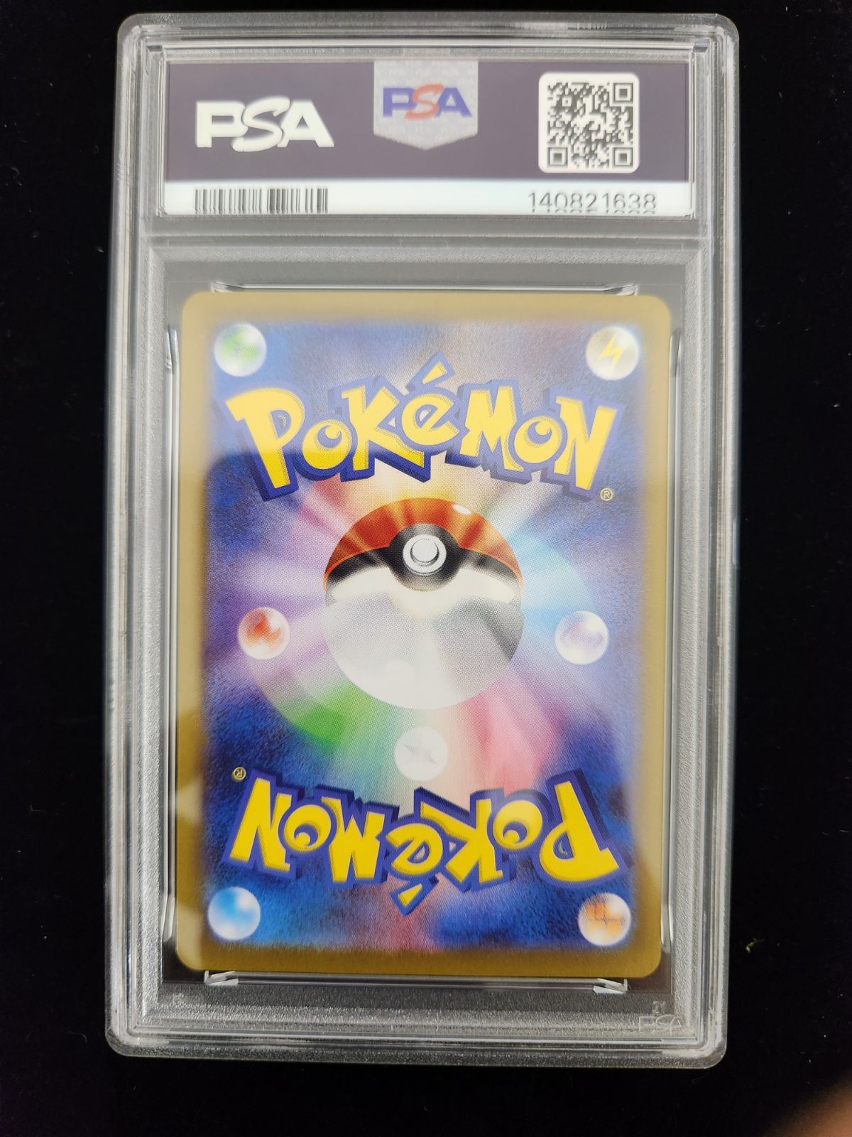 美品】PSA10 グレイシアex SAR [SV8a 206/187](ハイクラスパック