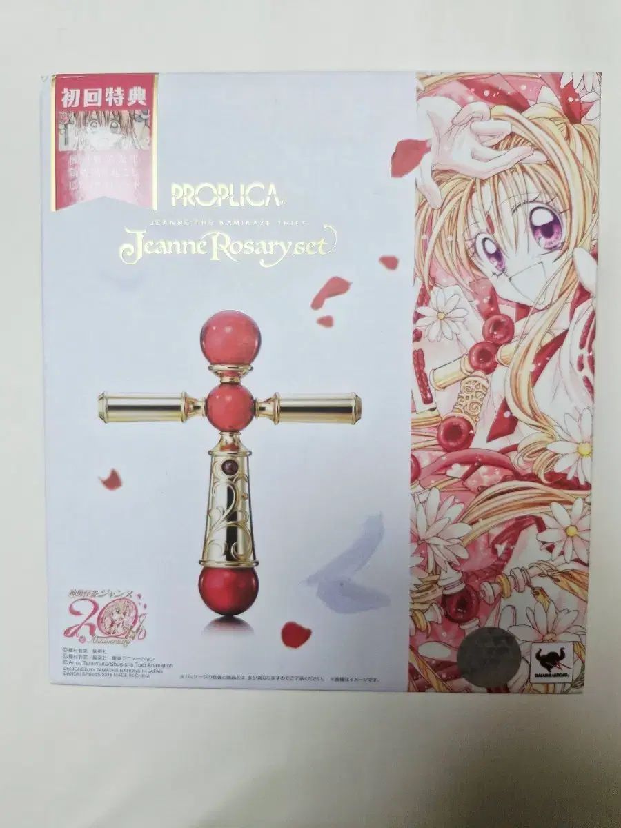 神風怪盗ジャンヌ PROPLICA | ロザリオセット 商品一覧 魂ウェブ
