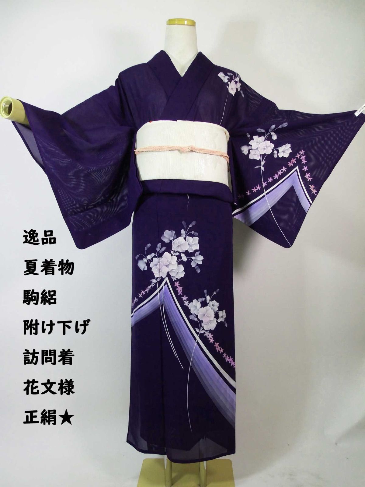 逸品 夏着物 駒絽 附け下げ訪問着 紫紺色 花文様 涼やか優美 正絹