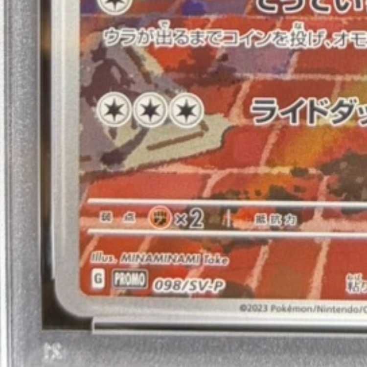 PSA10】名探偵ピカチュウ プロモ PROMO 098/SV-P 1枚 - メルカリ