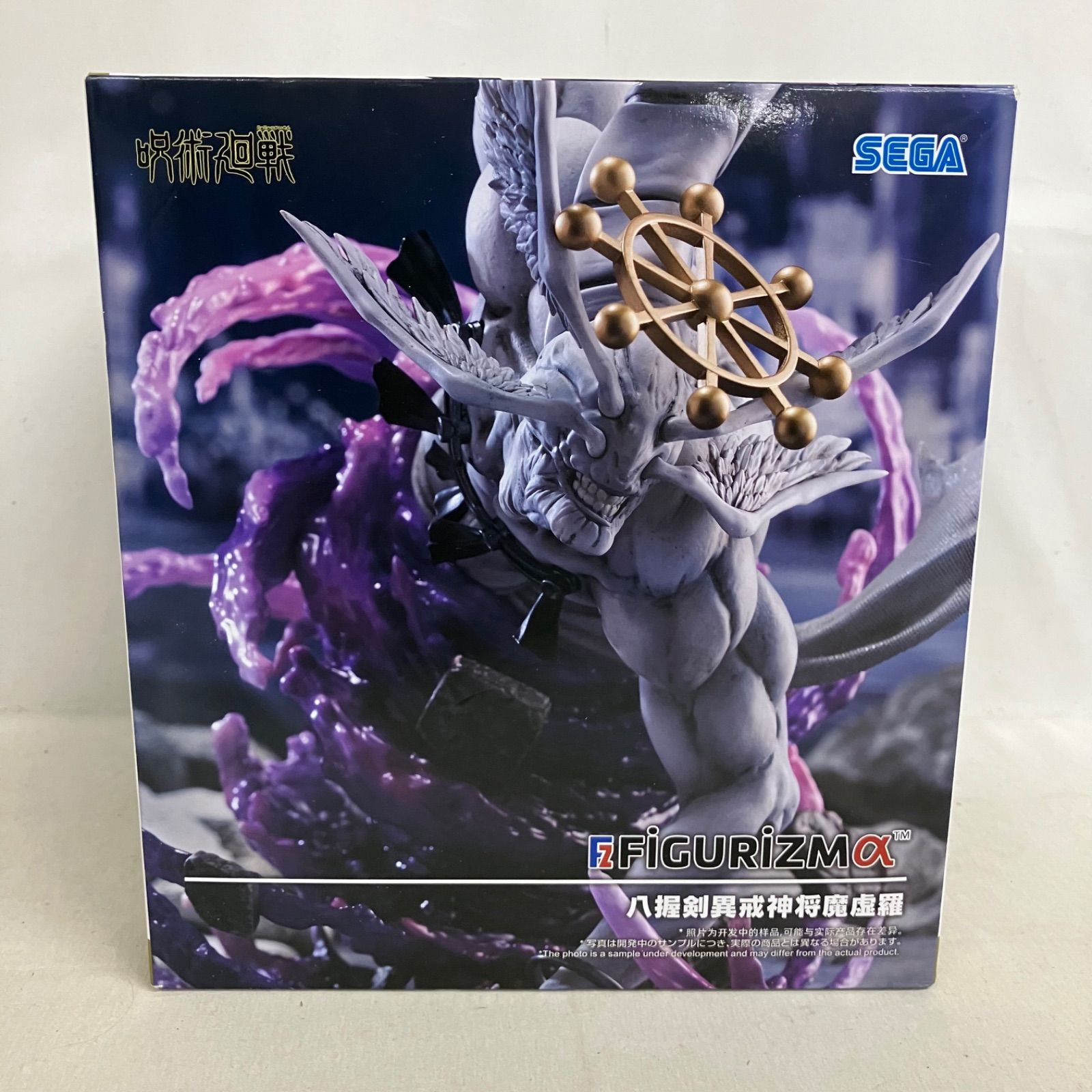 FIGURIZMα 八握剣異戒神将虚羅 4個セット セガプライズ「FIGURIZMα『呪術廻戦』八握剣異戒神将魔虚羅」最強の式