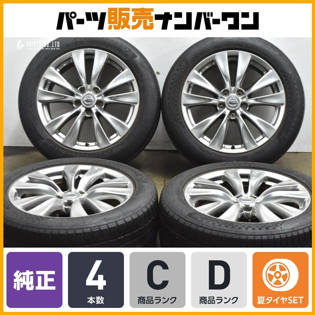 【ハイグロス】ニッサン Y52 フーガ 純正 18in 8J +43 PCD114.3 ナンカン NS-25 245/50R18 スカイライン シーマ プラウディア 流用 29,120円