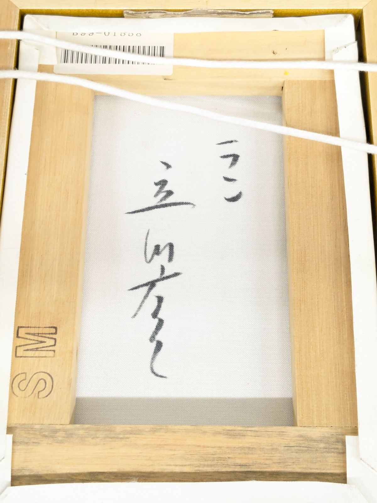 立川広己 油彩画 SM号 ラン 花 静物画 サイン入り 額装 インテリア