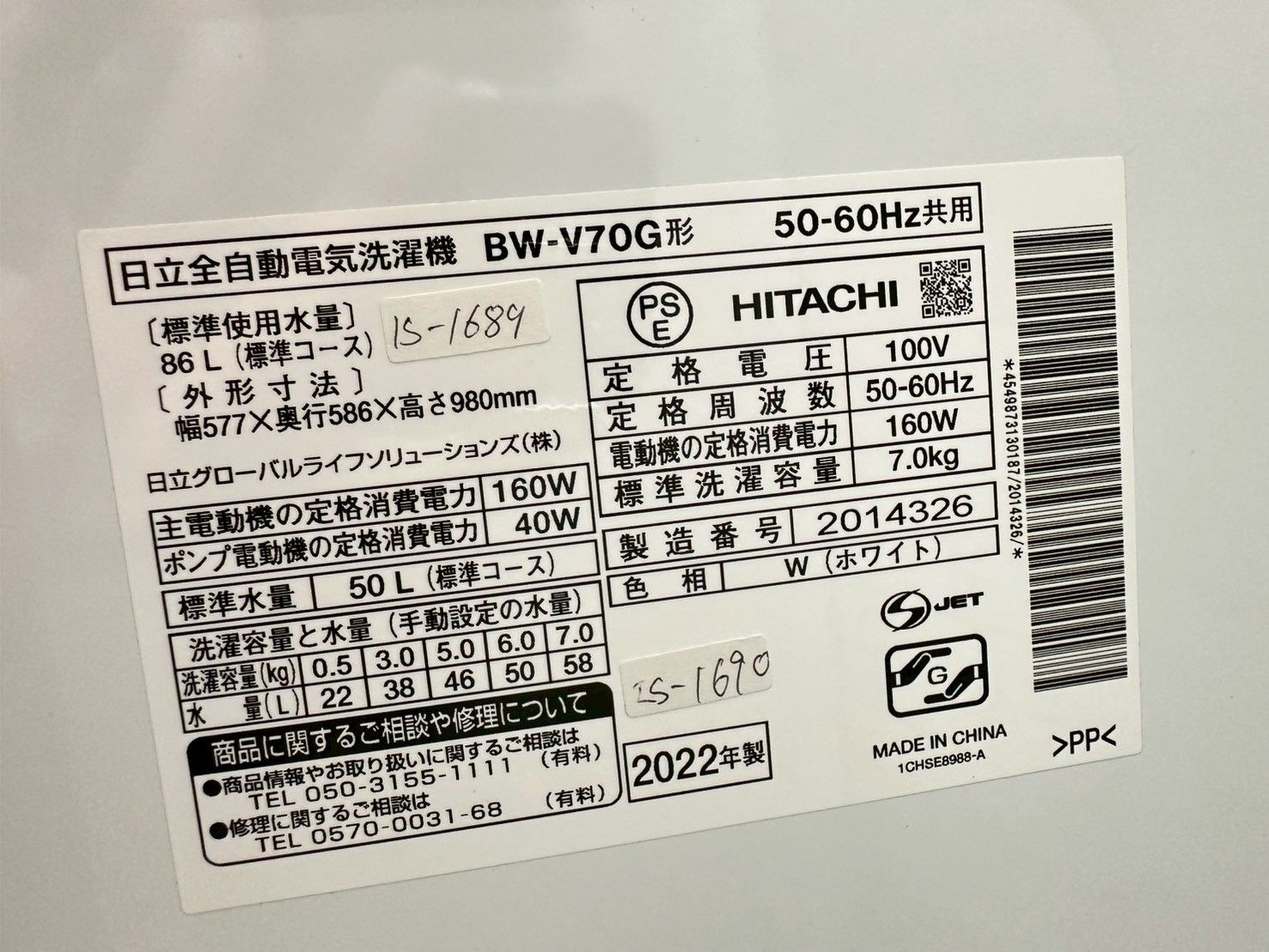 分解洗浄済み】大阪送料無料☆3か月保障付き☆洗濯機☆日立☆7kg☆2022