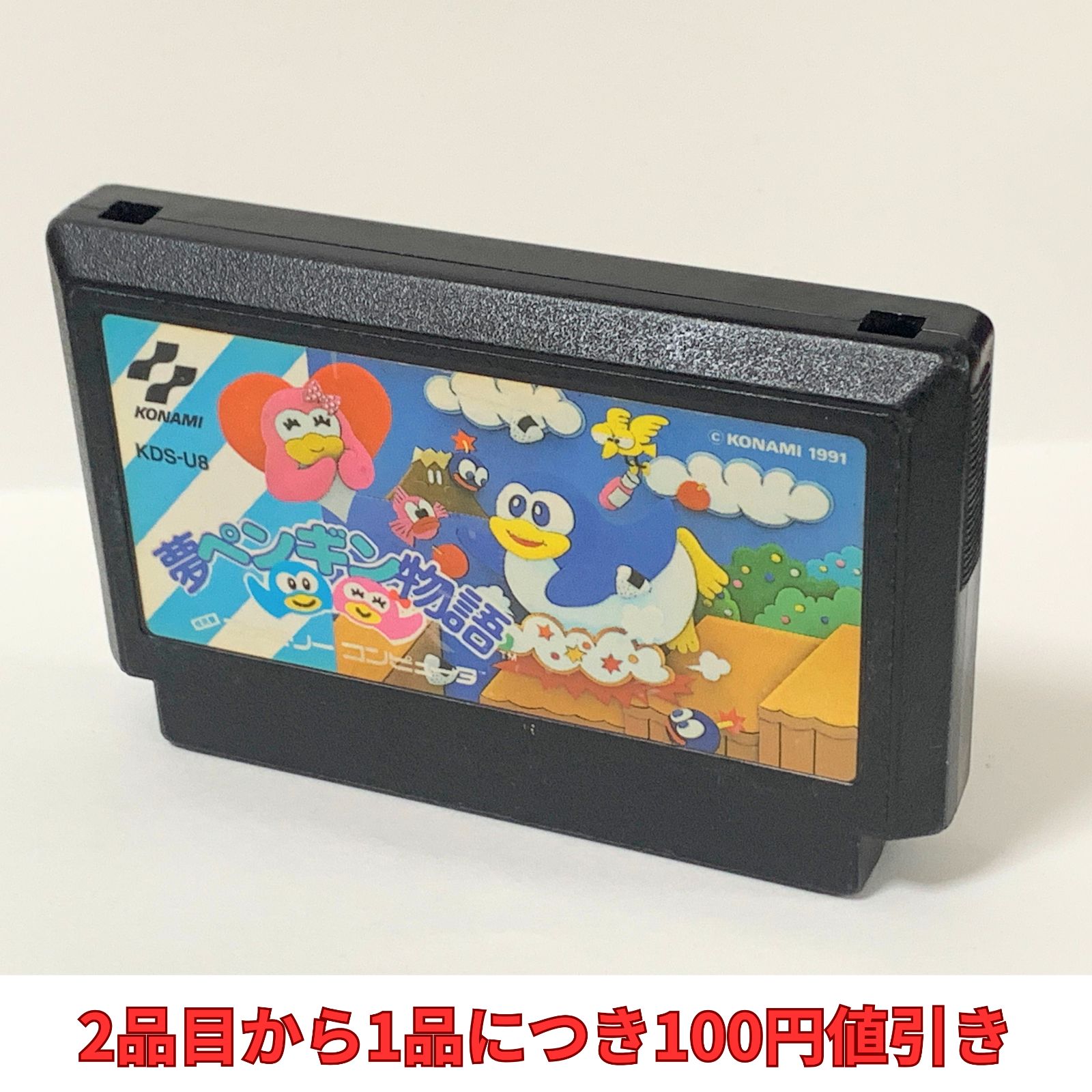 夢ペンギン物語 【複数購入で値引き希望の方は購入前に質問でコメント