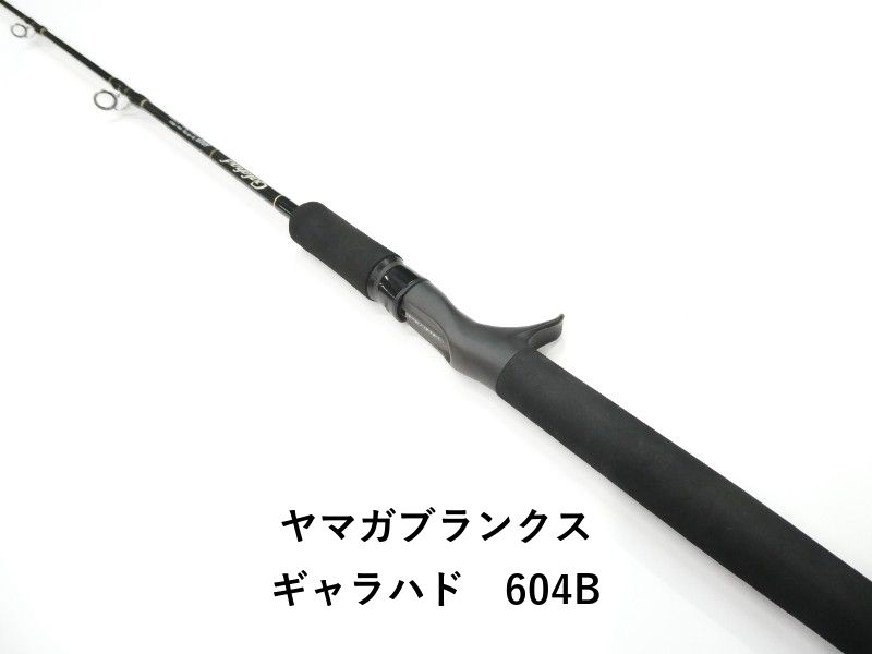 ヤマガブランクス ギャラハド 604B (01-9105250005) - メルカリ