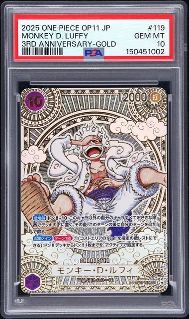 PSA10】モンキー・D・ルフィ(金)(SP/SEC){紫}〈OP05-119〉[ブースター