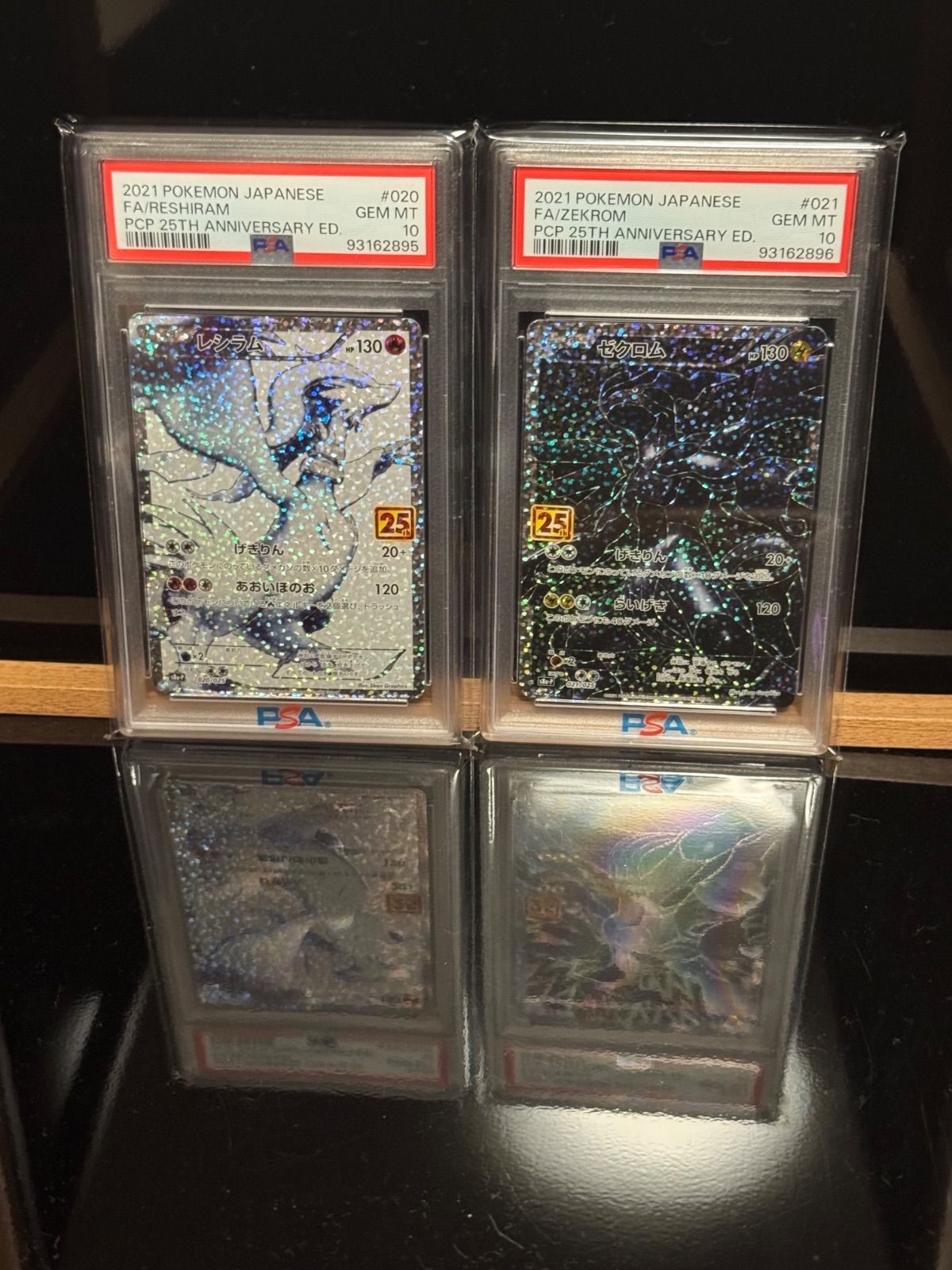 【PSA10】レシラム ゼクロム 25th プロモ 連番 psa10連番】レシラム ゼクロム 25th記念 - メルカリ