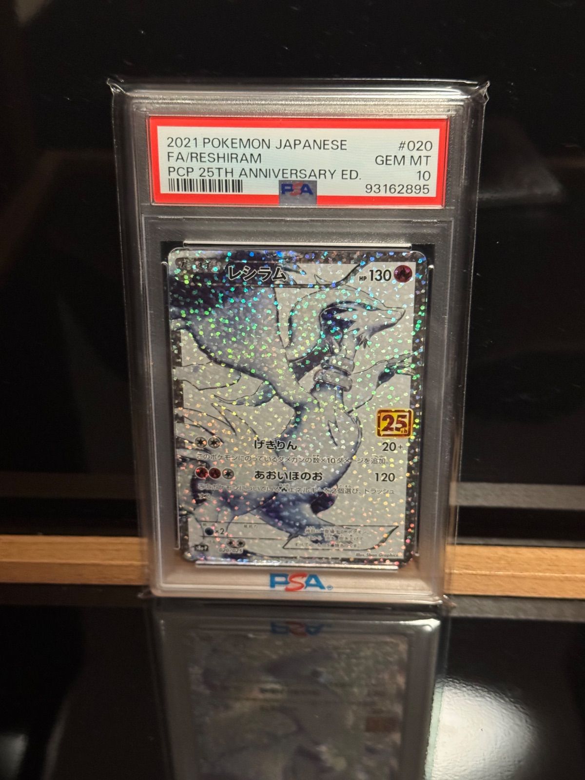 PSA10連番 レシラム ゼクロム 25thプロモ PSA10 - メルカリ