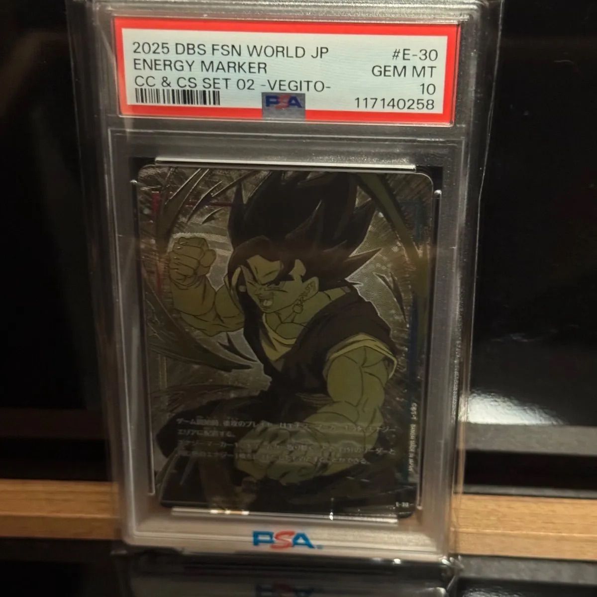 ベジット エナジーマーカー パラレル PSA10 - メルカリ