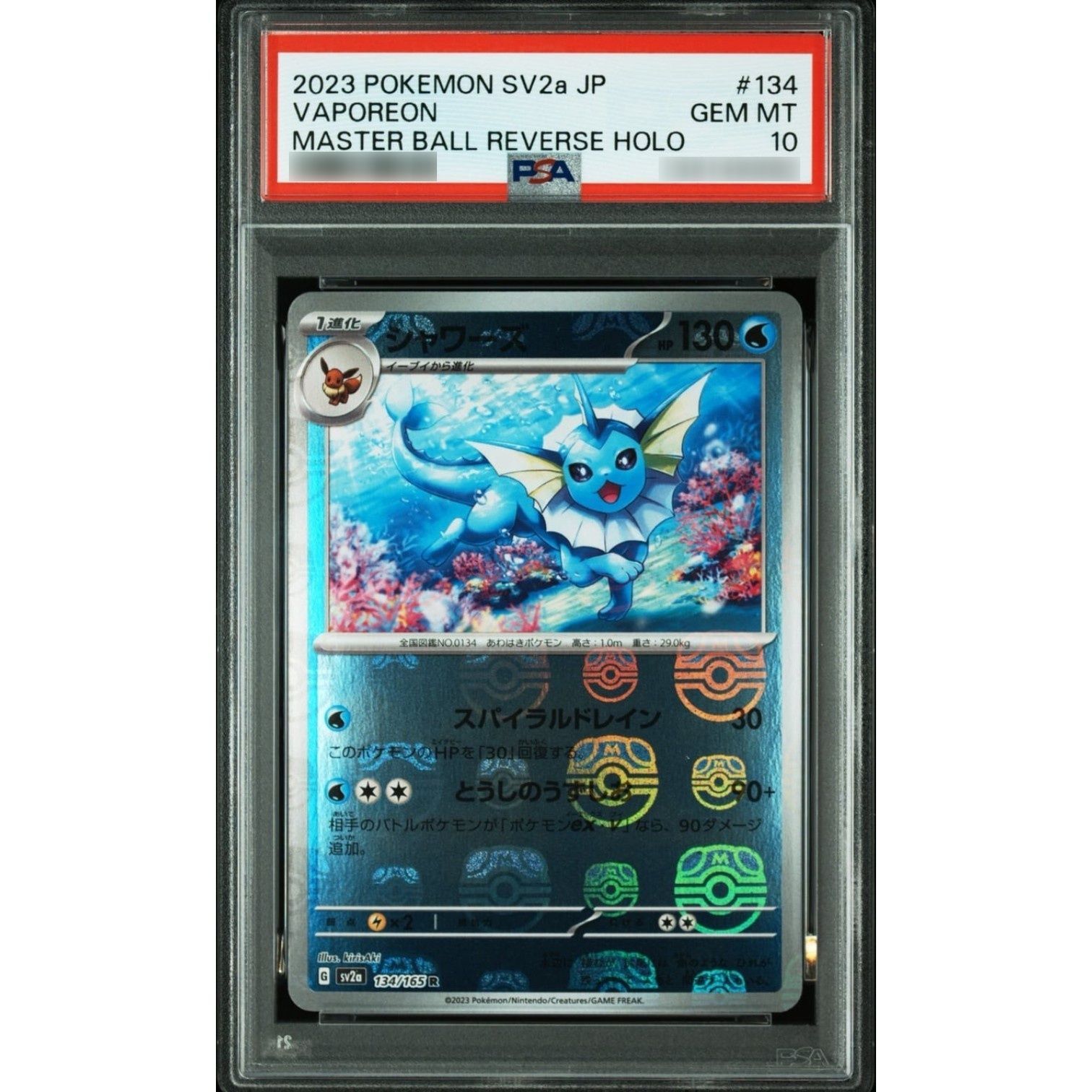 PSA10鑑定済〕シャワーズ マスターボールミラー (134/165) - メルカリ