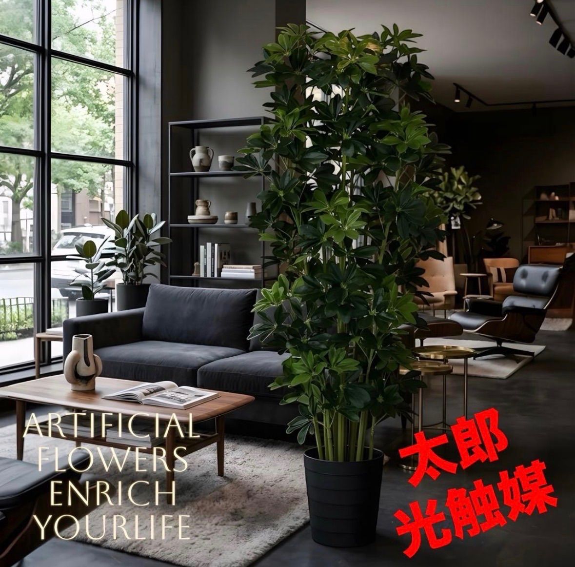 光触媒　人工観葉植物　ウォールグリーン　フェイクグリーン　グリーンカポック150@@