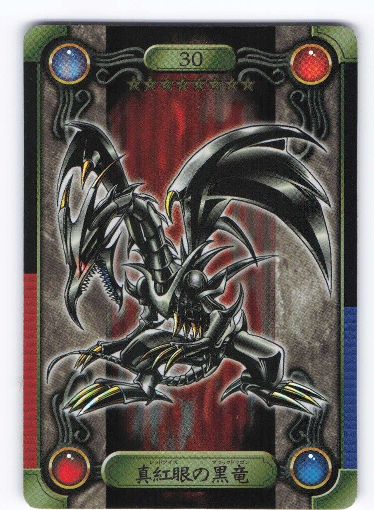 バンダイ シールダス【遊戯王】 1弾 真紅眼の黒竜 30 - メルカリ