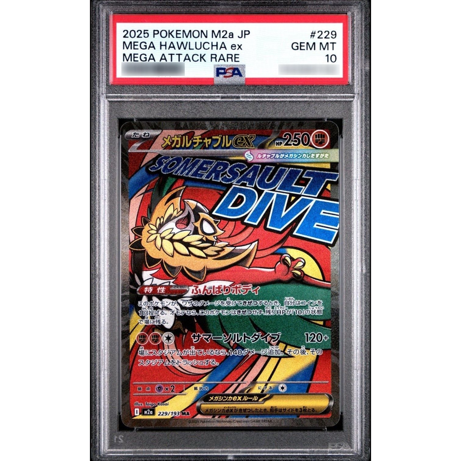 2連番　メガルチャブルMA SAR PSA10 メガルチャブル ex MA SAR PSA10 2連番 - メルカリ