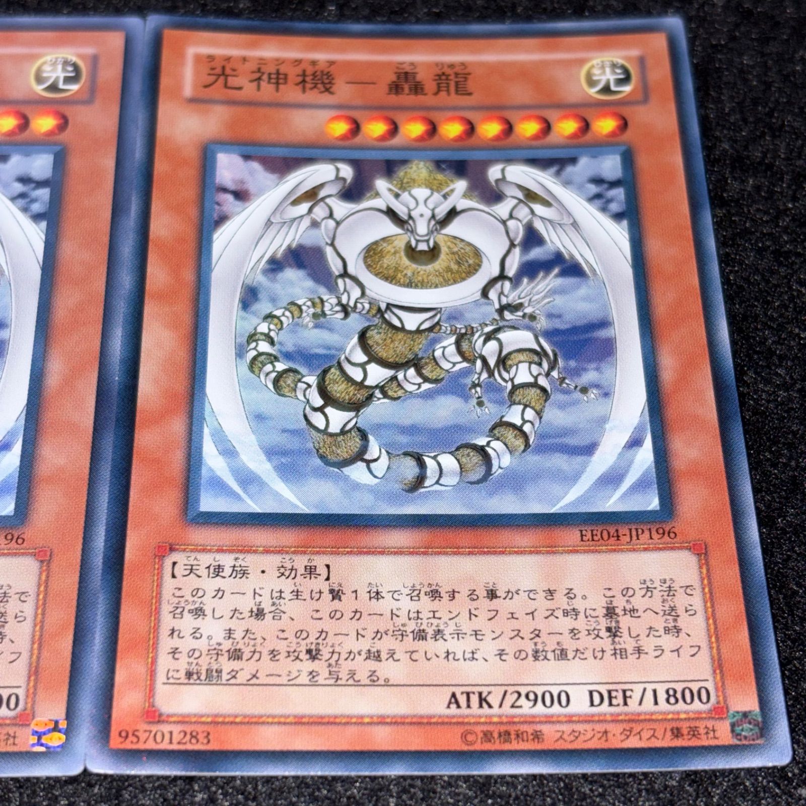遊戯王】No.6628 光神機轟龍 スーパー 3枚 - メルカリ