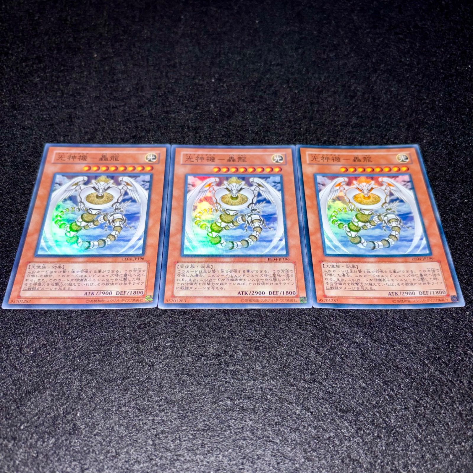 遊戯王】No.6628 光神機轟龍 スーパー 3枚 - メルカリ