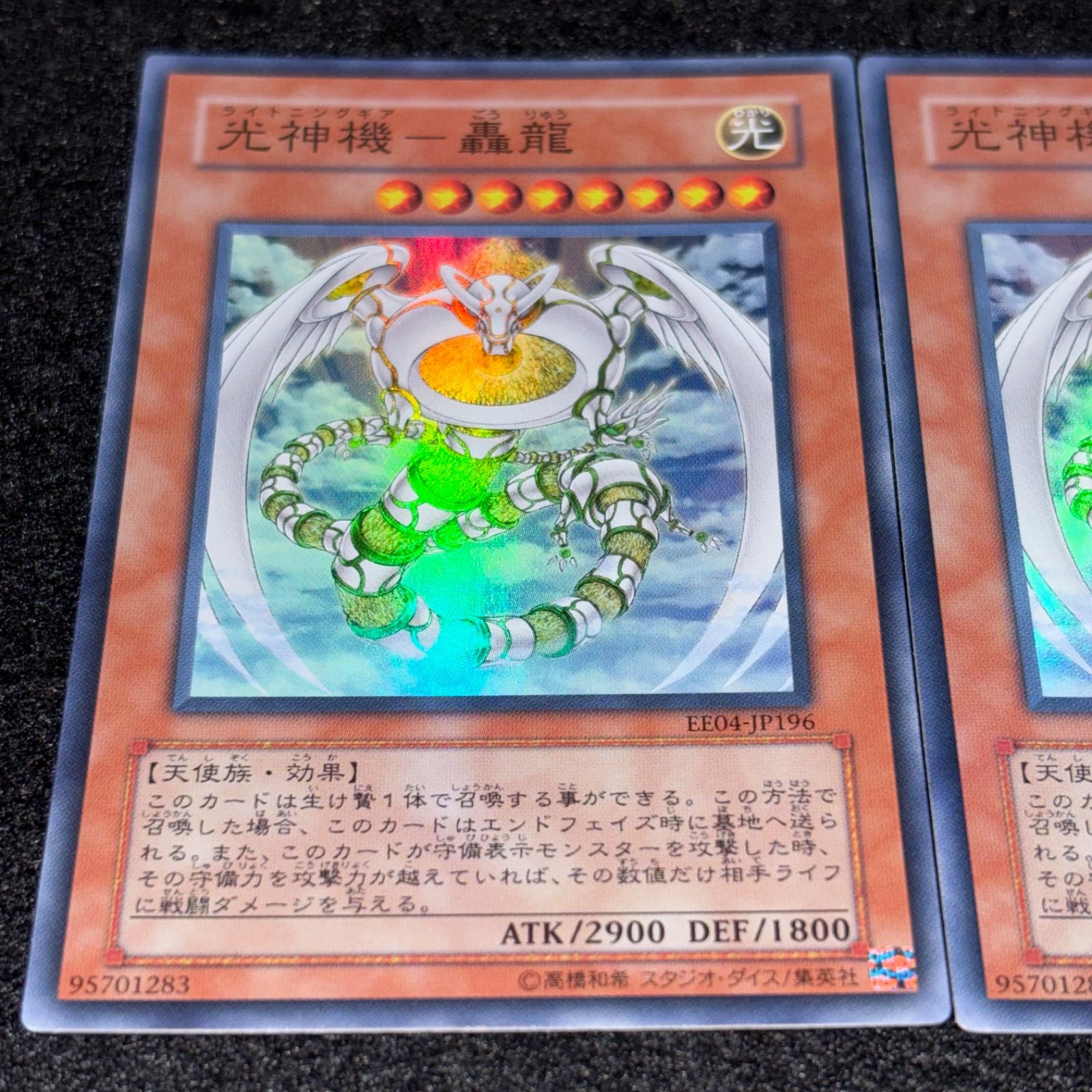 遊戯王】No.6628 光神機轟龍 スーパー 3枚 - メルカリ