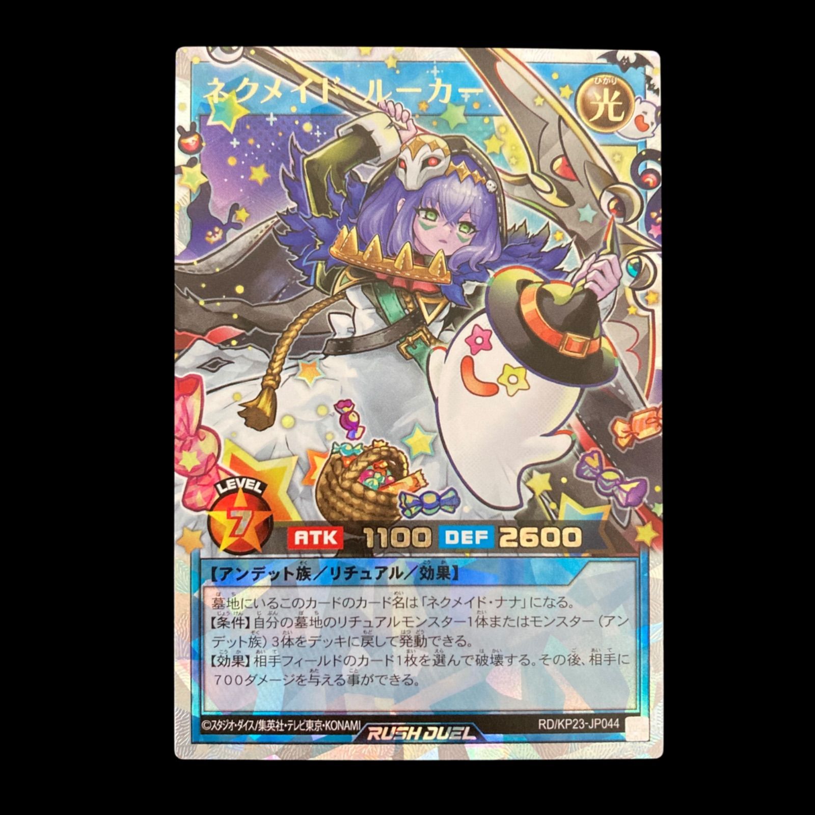 ネクメイド・ルーカー オーバーラッシュレア ORR - メルカリ