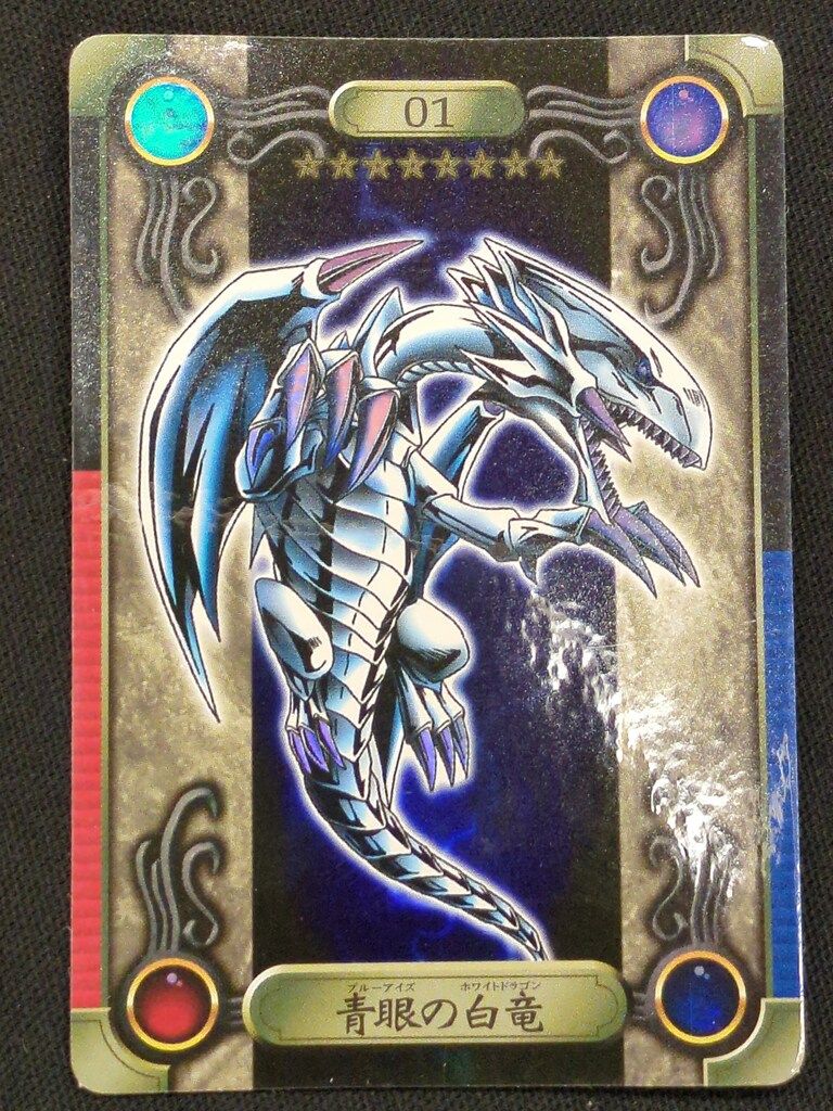 バンダイ シールダス【遊戯王】 1弾 青眼の白竜 1