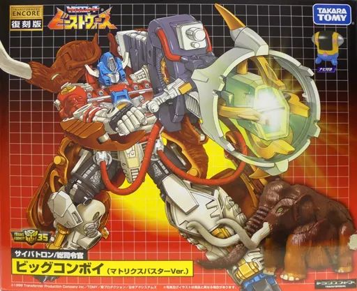 中古】おもちゃ ビッグコンボイ(マトリクスバスターver