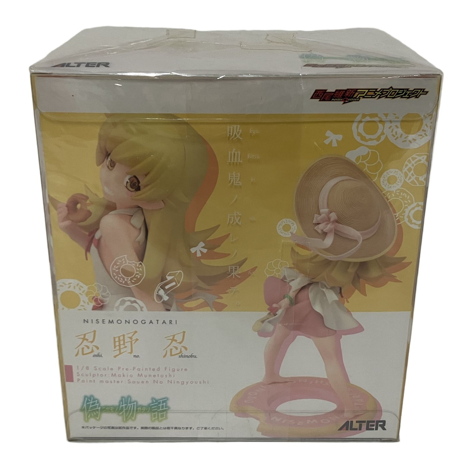 ALTER アルター 偽物語 忍野忍 1/8 スケール フィギュア 未開封 未使用