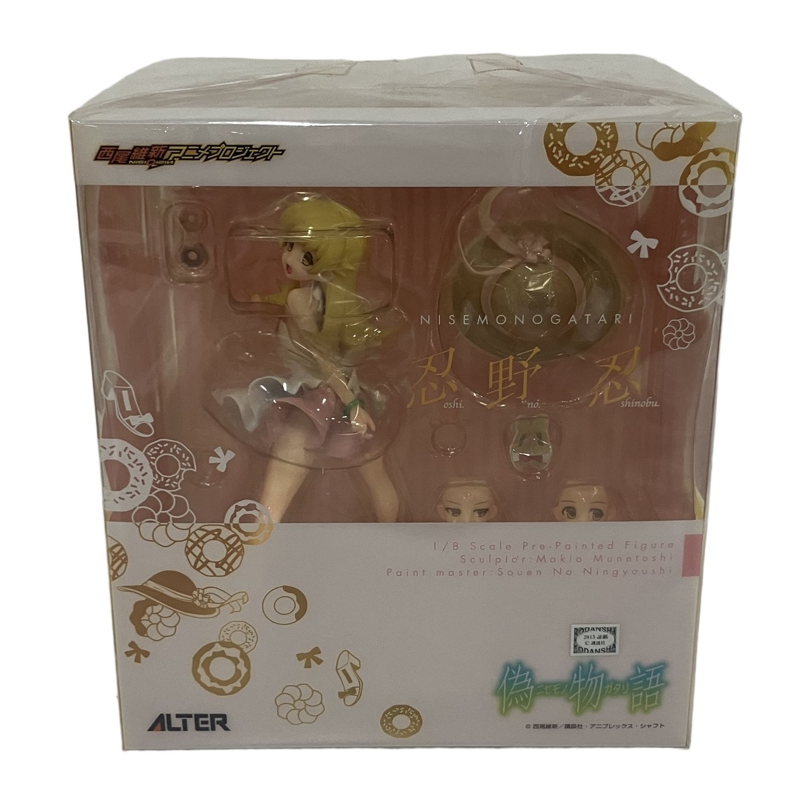 ALTER アルター 偽物語 忍野忍 1/8 スケール フィギュア 未開封 未使用