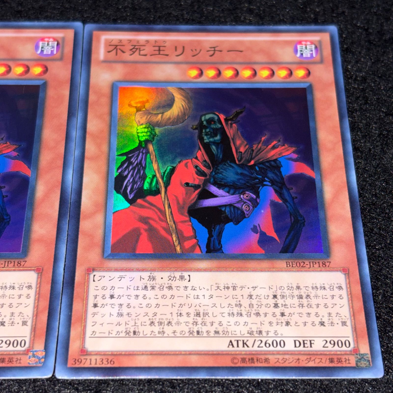 遊戯王OCG 不死王リッチー 遊戯王】No.6630 不死王リッチー BE02 スーパー 3枚 - メルカリ