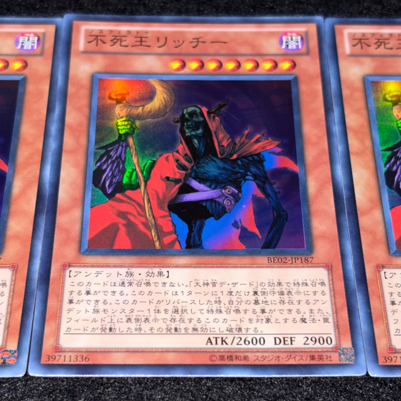 遊戯王】No.6630 不死王リッチー BE02 スーパー 3枚 - メルカリ